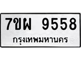 7ขผ-9558.jpg
