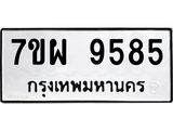 7ขผ-9585.jpg
