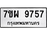 7ขผ-9757.jpg