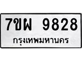 7ขผ-9828.jpg