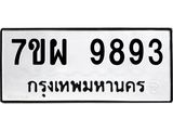 7ขผ-9893.jpg