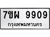 7ขผ-9909.jpg