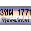 1771-2 jpg
