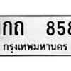 1กถ-858 jpg