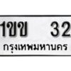 1ขข-32 jpg