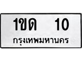 1ขด-10.jpg