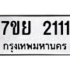 2111-1 jpg
