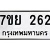 262-1 jpg
