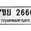 2666 jpg