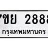 2888-1 jpg
