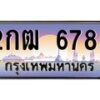 2กฒ-6789 jpg