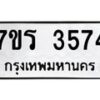 3574-1 jpg
