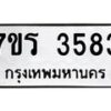 3583-1 jpg