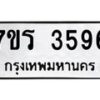 3596-1 jpg