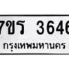 3646-1 jpg