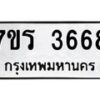 3668-1 jpg
