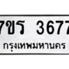 3677-1 jpg