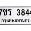 3844-1 jpg