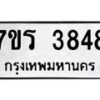 3848-2 jpg