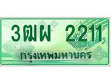 3ฒผ 2211