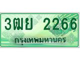 3ฒย 2266