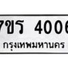 4006 jpg
