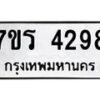 4298-2 jpg