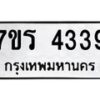 4339-1 jpg