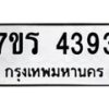 4393-1 jpg