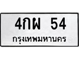 4กผ-54.jpg