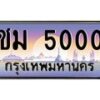 5000-2 jpg
