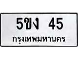 5ขง-45.jpg