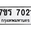 7021 jpg