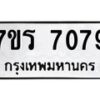 7079-1-1 jpg