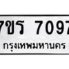 7097-1 jpg