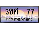 77