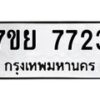 7723 jpg