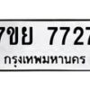 7727 jpg