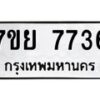 7736 jpg