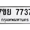 7737 jpg