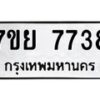 7738 jpg