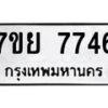 7746 jpg