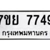 7749 jpg