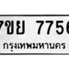 7756 jpg