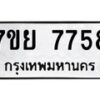 7758 jpg