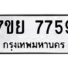 7759 jpg