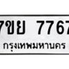 7767 jpg