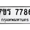 7786 jpg