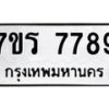 7789-2 jpg