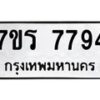 7794 jpg